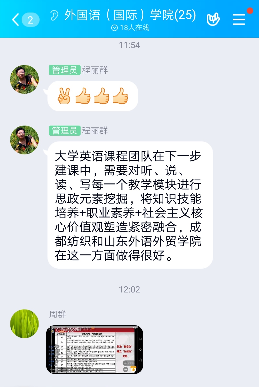 0615-5院长程丽群提出下一步工作要求