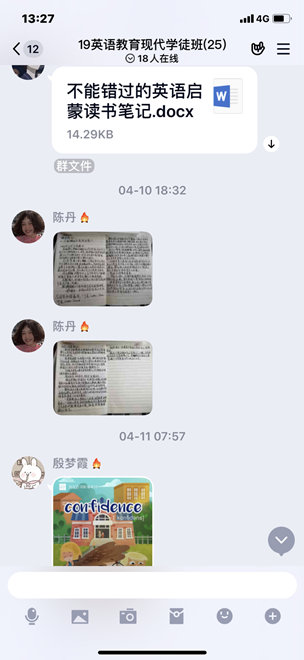 4师傅点评读书笔记