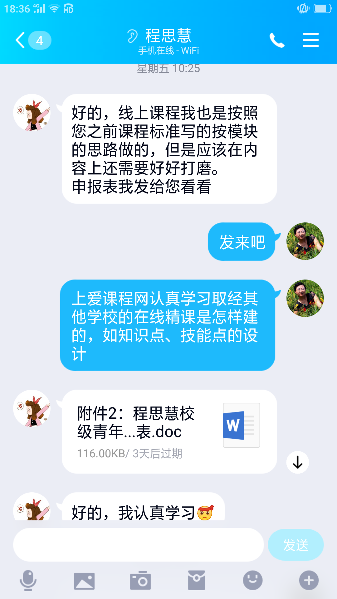 202005201指导青年教师建课