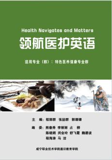 医养健康