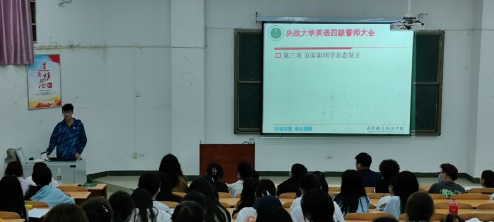 3-16图3 21级学生范家彰作表态发言