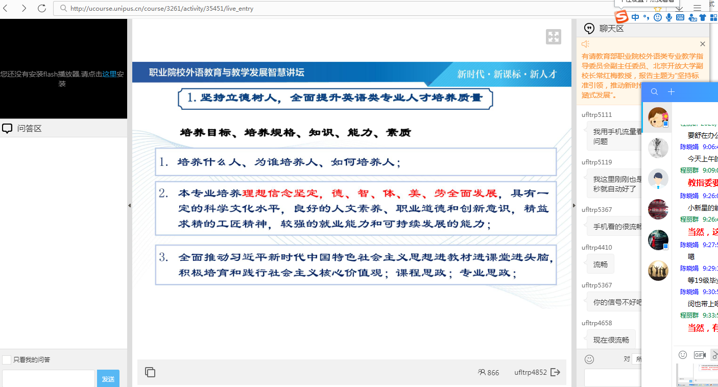 202005205学习专业教学标准